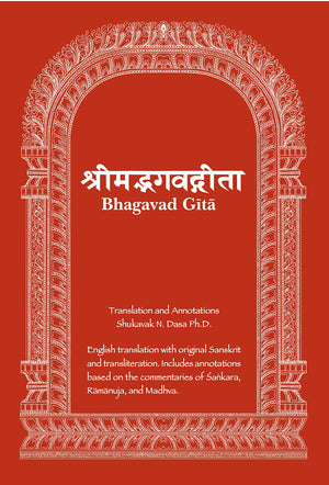 Bhagavad Gita: English translation with annotations based on the commentaries of Sa?kara, Ramanuja and Madhva acaryas. (English ,New