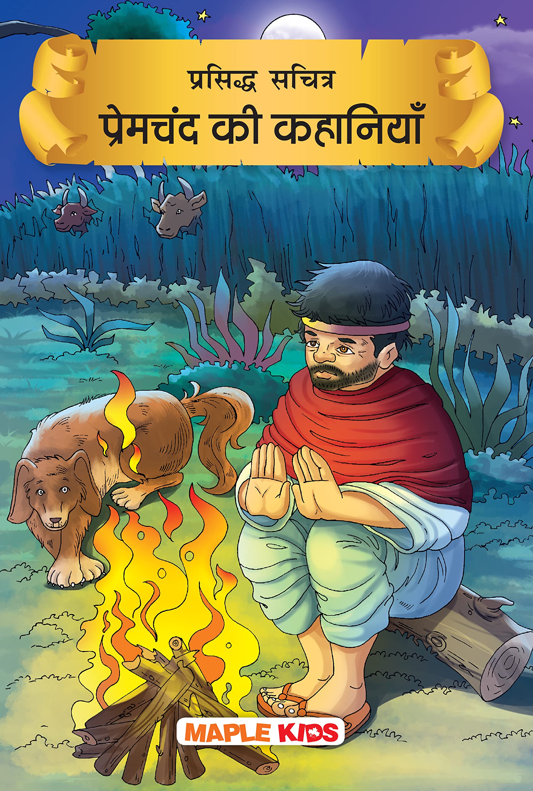 Premchand (Illustrated) (Hindi) - Story Book For Kids - Short Stories For Children - Bedtime Stories - Children Story Book - Book For Kids 6+ Years Old - Read Aloud To Infants, Toddlers