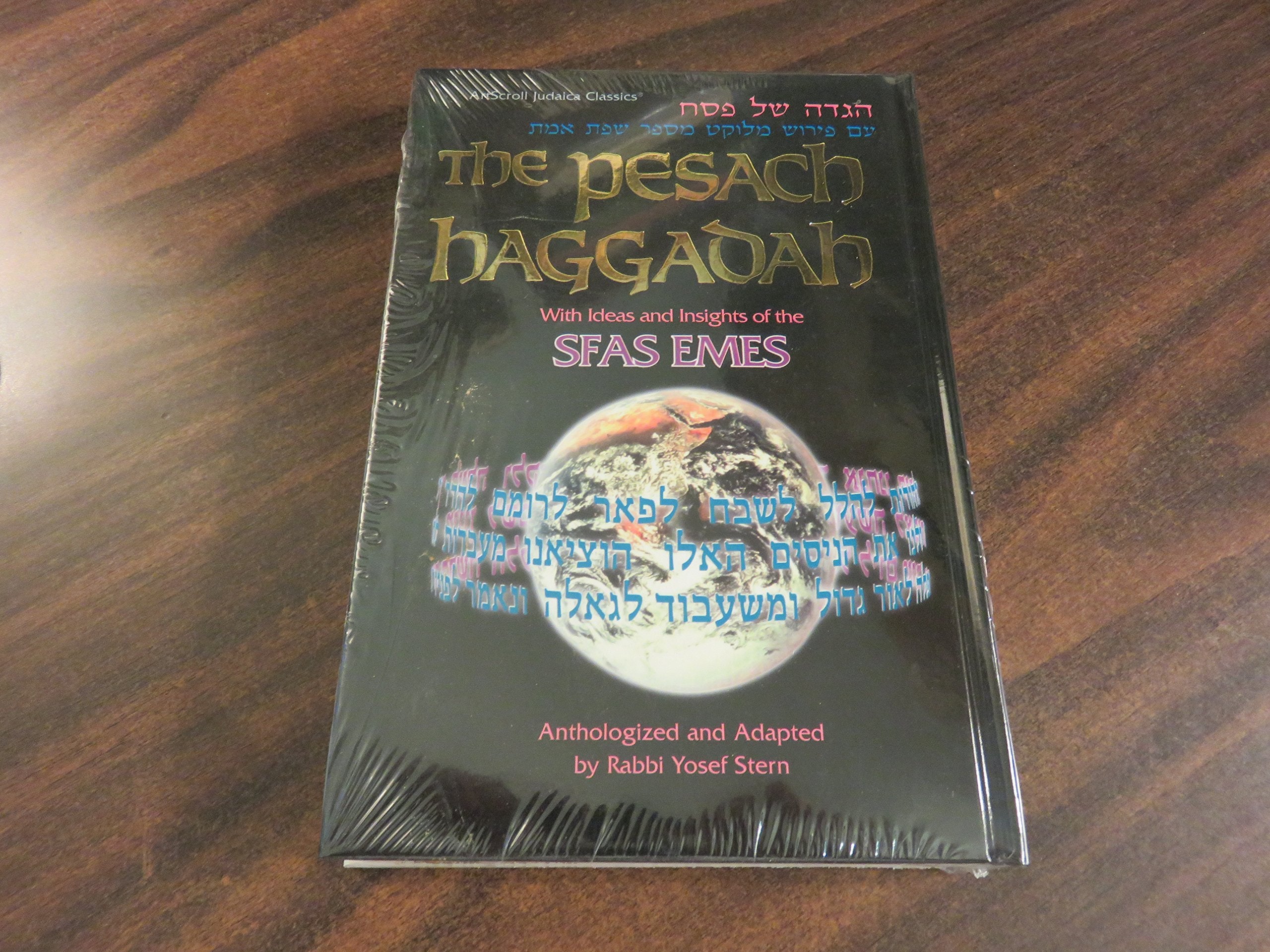 Haggadah: Sefas Emes (Artscroll Mesorah Series),Used