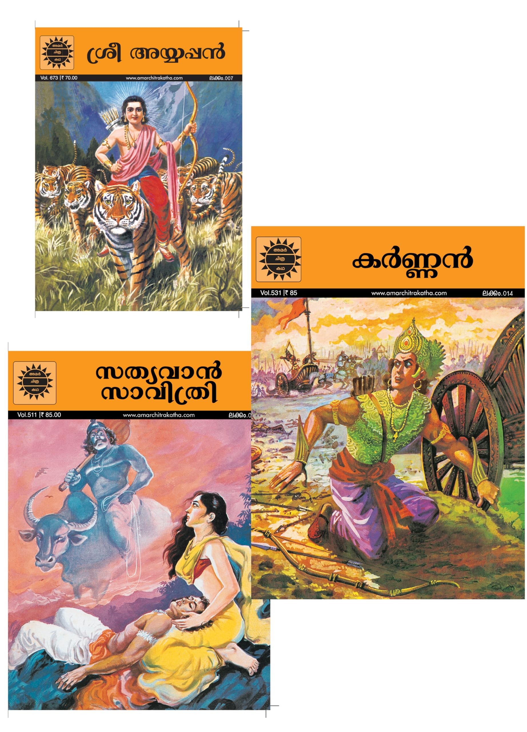 Satyavan Savithri (Savitri) (Malyalam)