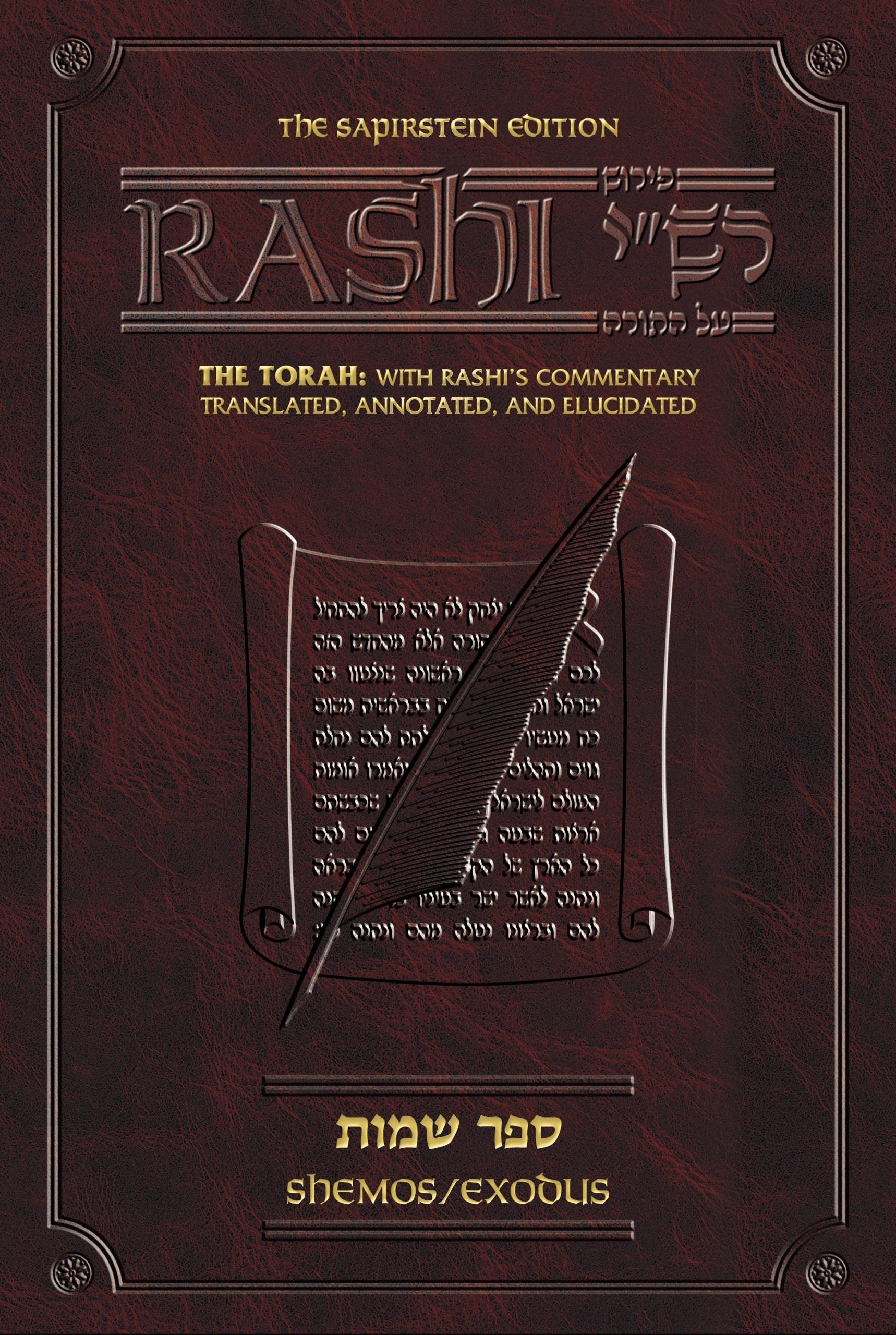 Sapirstein Edition Rashi: The Torah with Rashi's Commentary Translated, Annotated and Elucidated, Vol. 2 [Student Size], Exodus ,Used