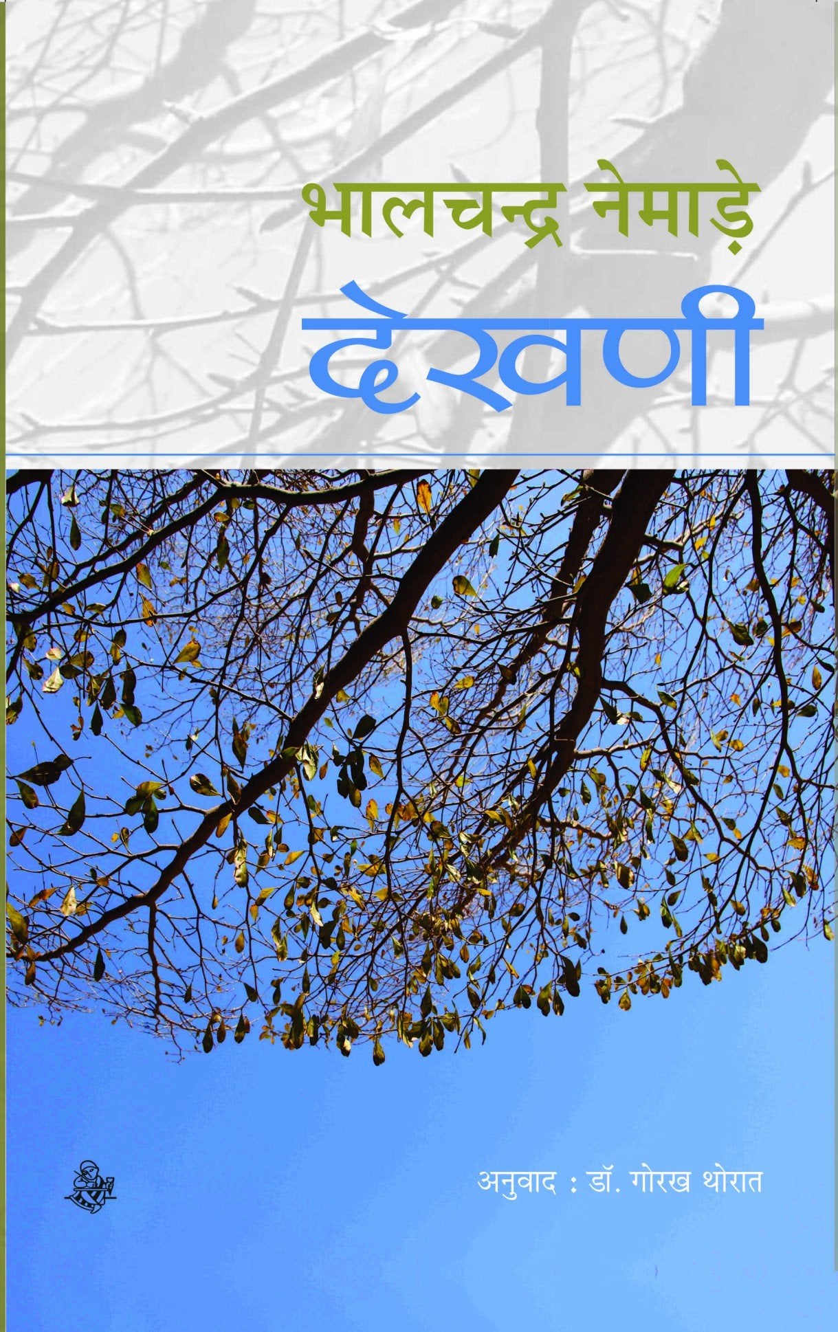 Dekhani