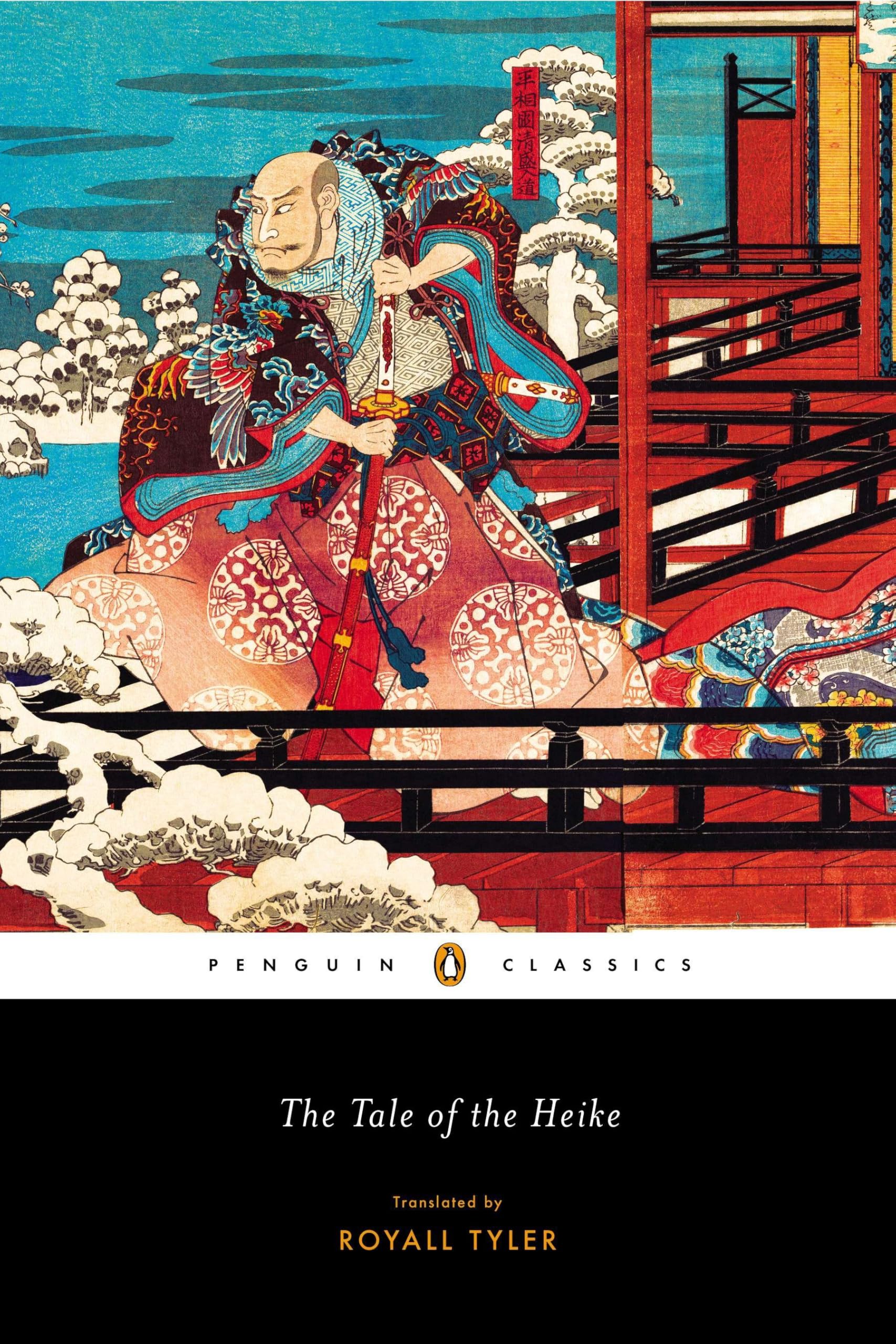 The Tale of the Heike (Penguin Classics),Used
