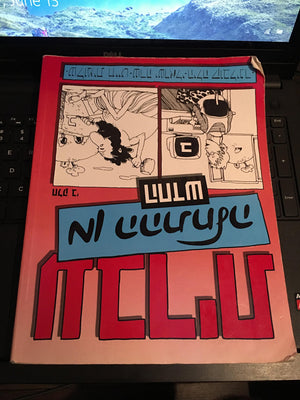 Hebrew From Scratch Textbook Part Ii (English And Hebrew Edition),Used