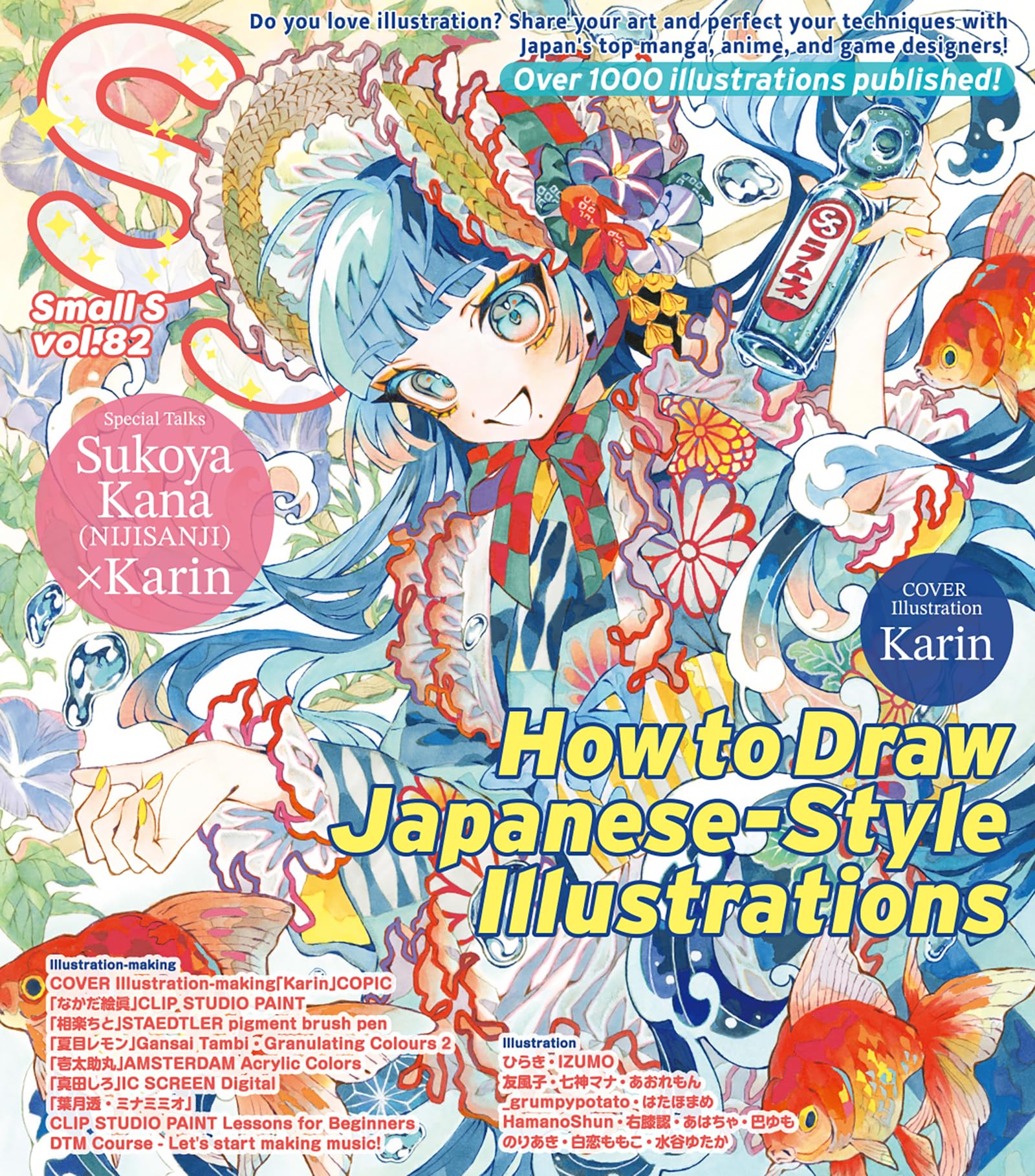 Small S Vol. 82: Cover Illustration By Karin (Japanese Edition)