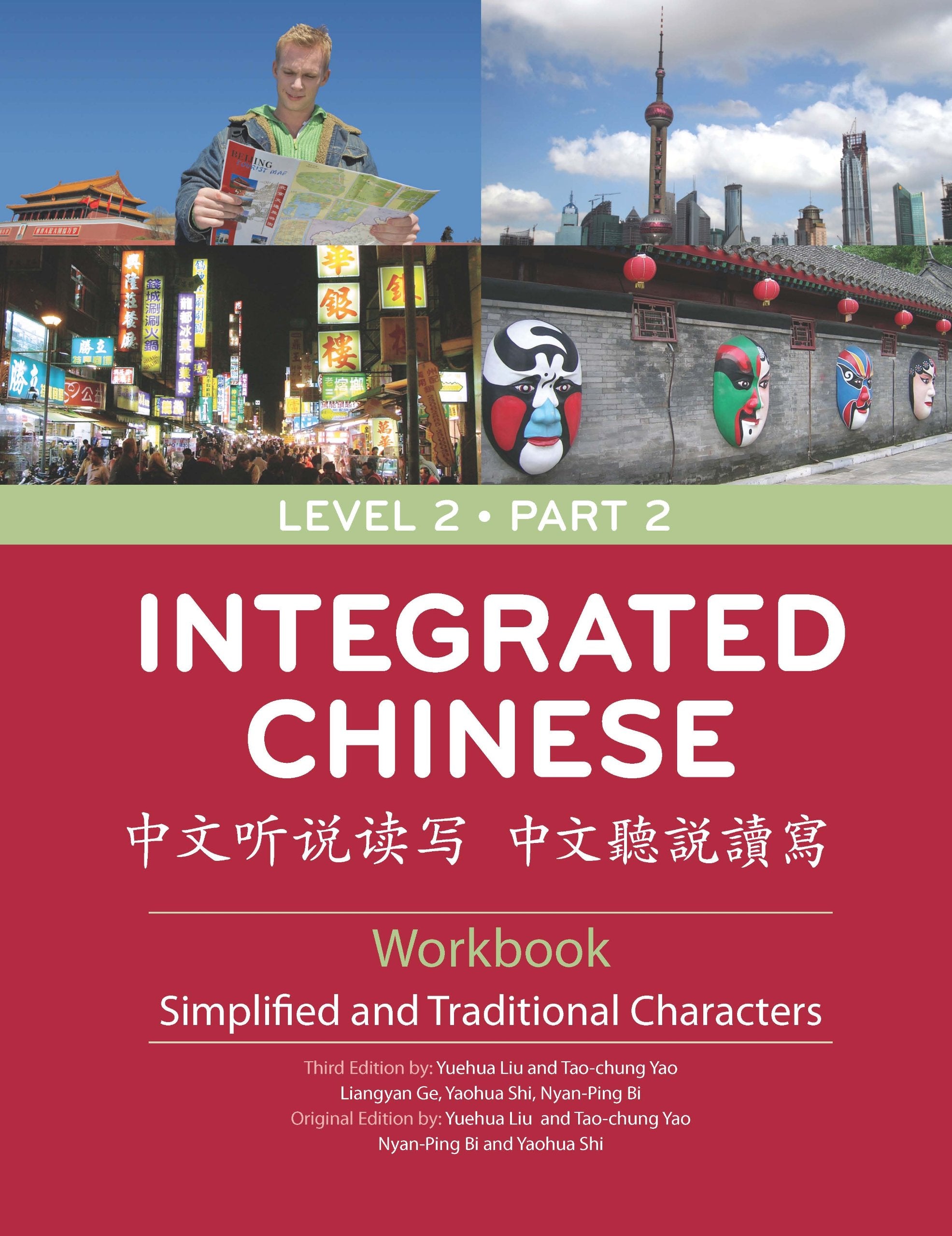 Integrated Chinese: Level 2 Part 2 Workbook (Chinese Edition) (Chinese and English Edition),Used