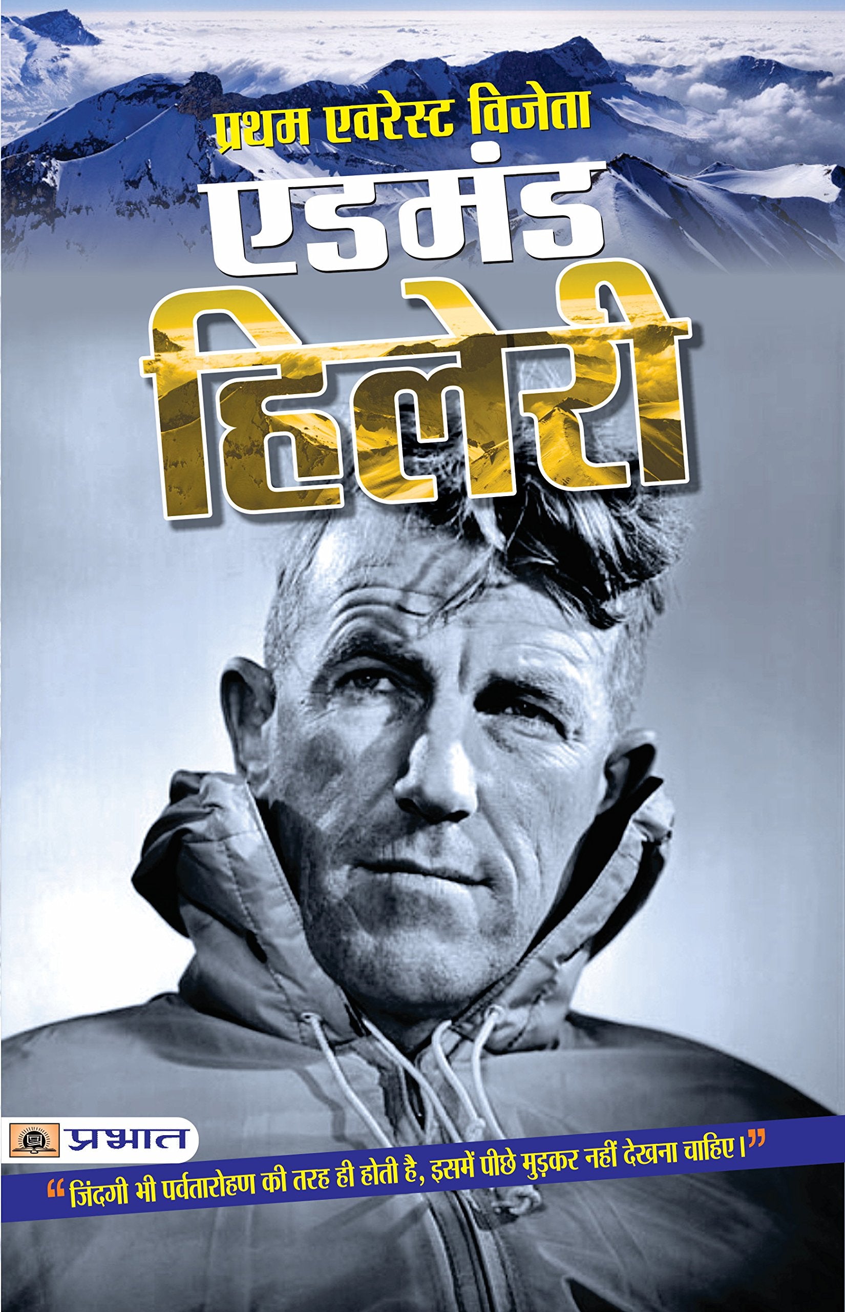 Pratham Everest Vijeta Edmund Hillary - Extraordinary Life Of Beekeeper Who Climbed Everest