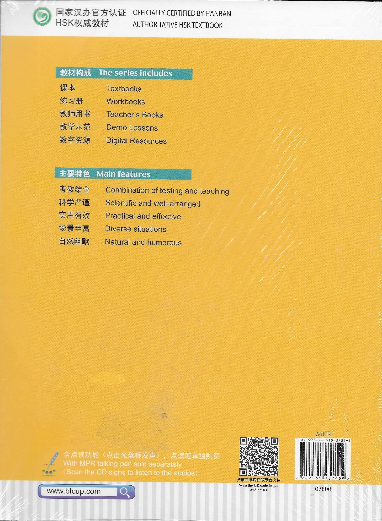 HSK Standard Course 1 (Chinese and English Edition),Used