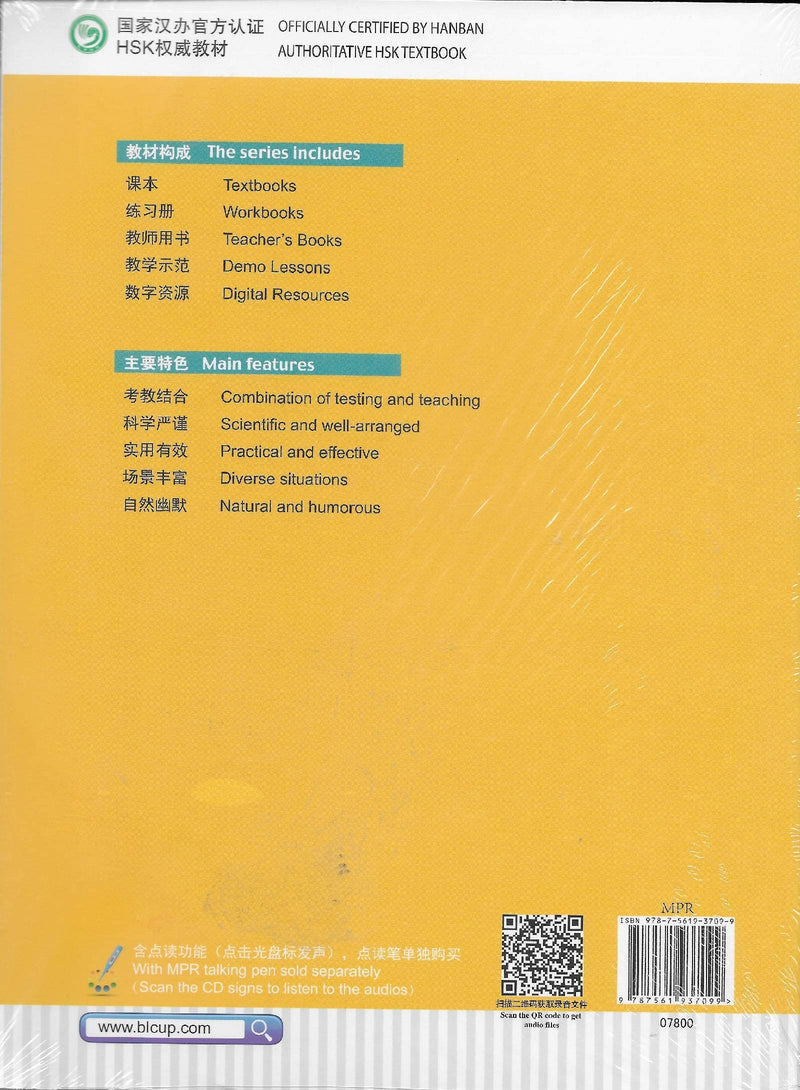 HSK Standard Course 1 (Chinese and English Edition),Used