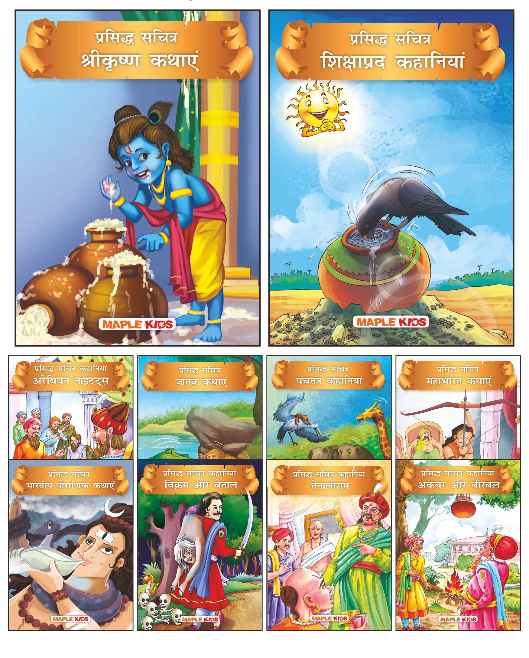 Famous Illustrated Tales (Hindi Kahaniyan) (Set Of 10 Story Books For Kids) - 175 Moral Stories - Colourful Pictures - Moral Stories, Jataka, Tenali ... Birbal,Vikram And Betaal, Panchtantra Tales