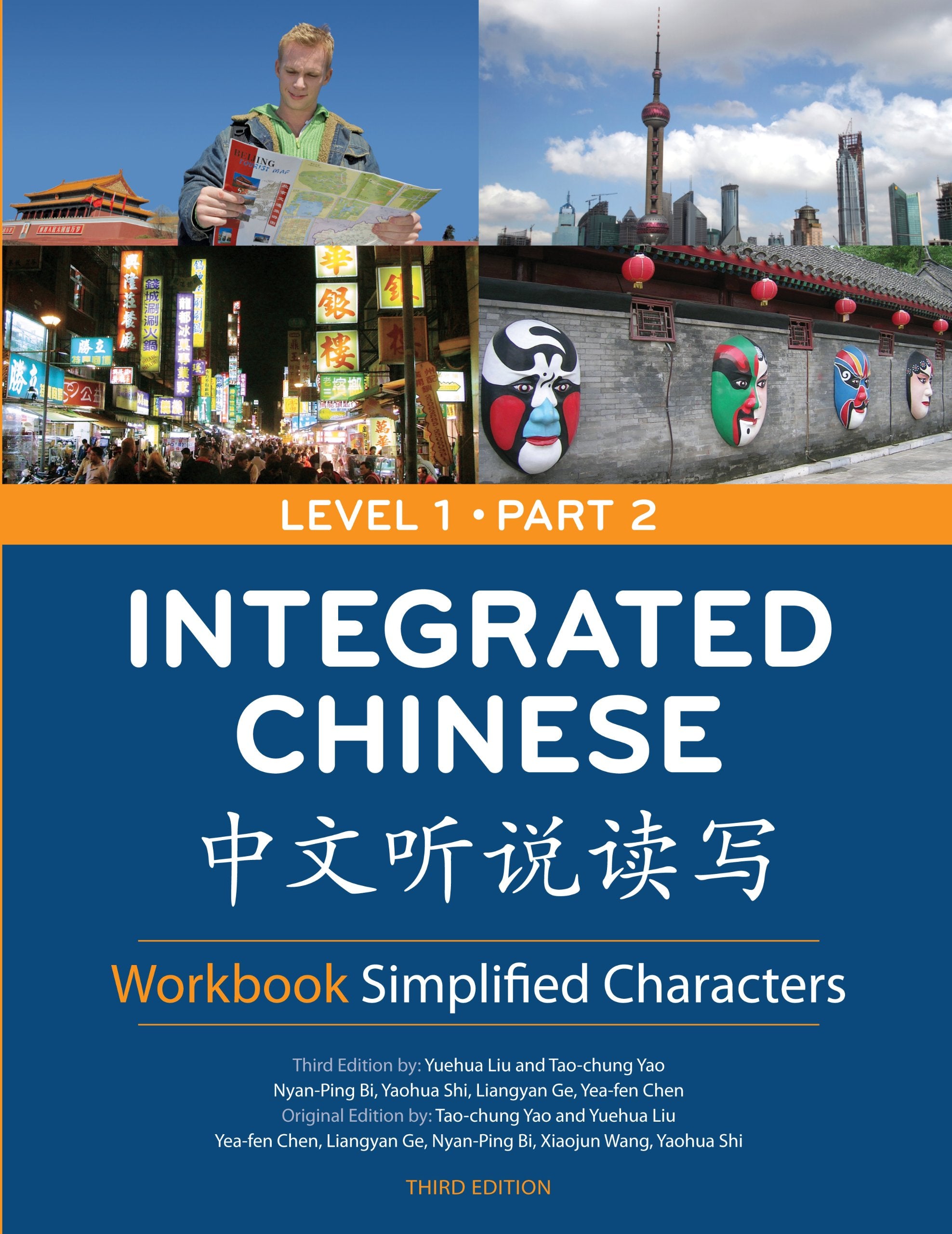 Integrated Chinese (Integrated Chinese Level 1) (Chinese And English Edition),New