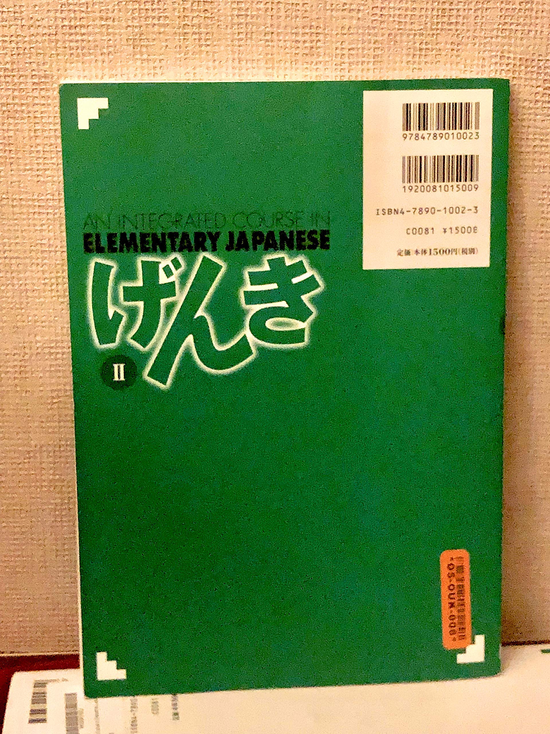 Genki Ii: An Integrated Course In Elementary Japanese  Workbook (English And Japanese Edition)