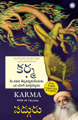 Karma (Telugu)