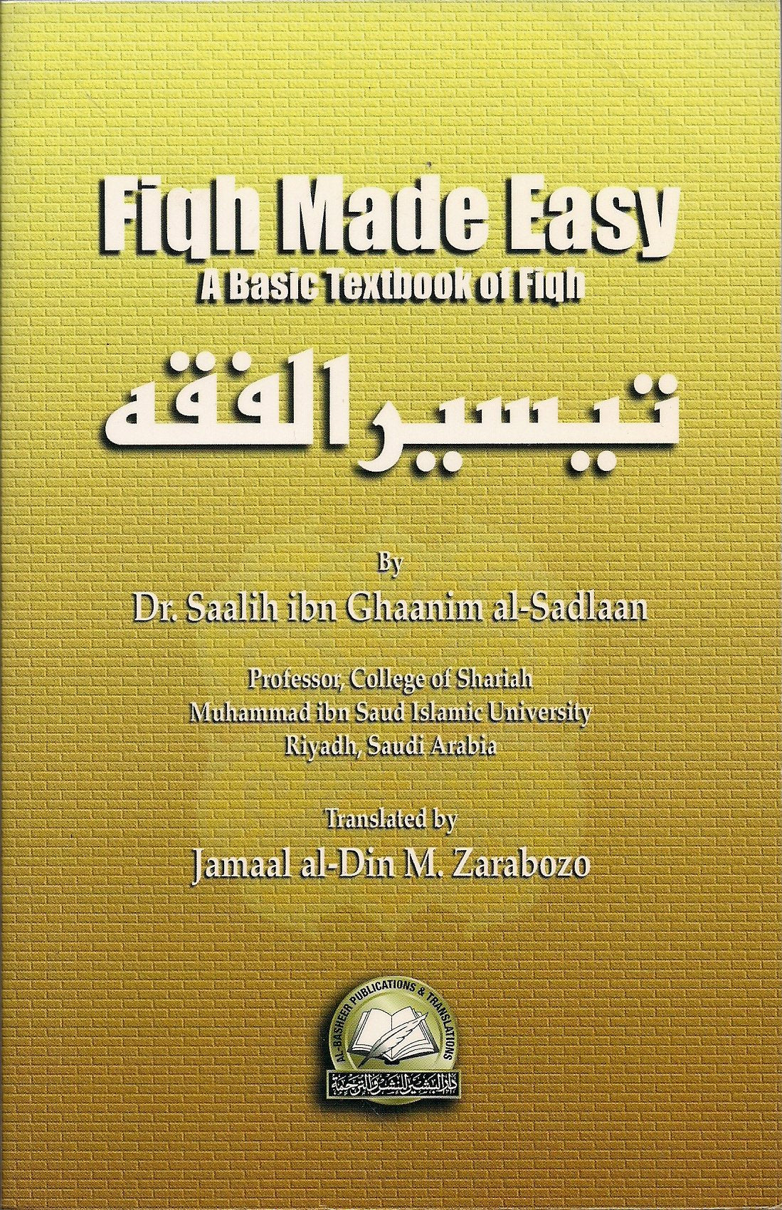 Figh Made Easy,Used