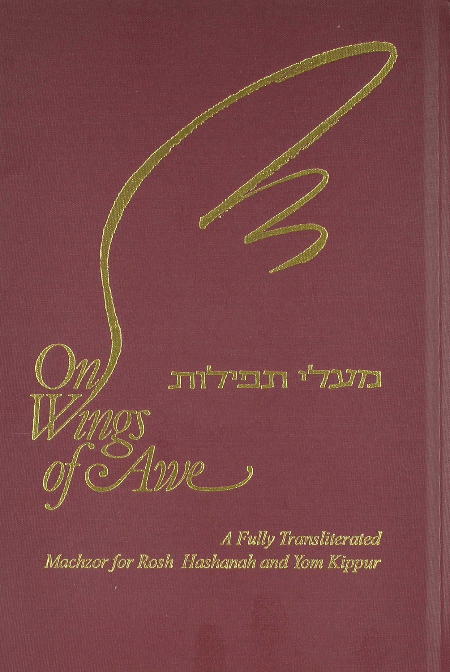 On Wings of Awe: A Fully Transliterated Machzor for Rosh Hashanah and Yom Kippur (English and Hebrew Edition),New