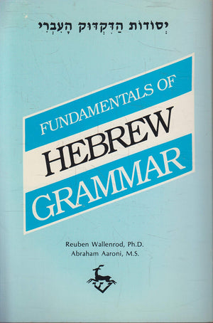 Fundamentals Of Hebrew Grammar