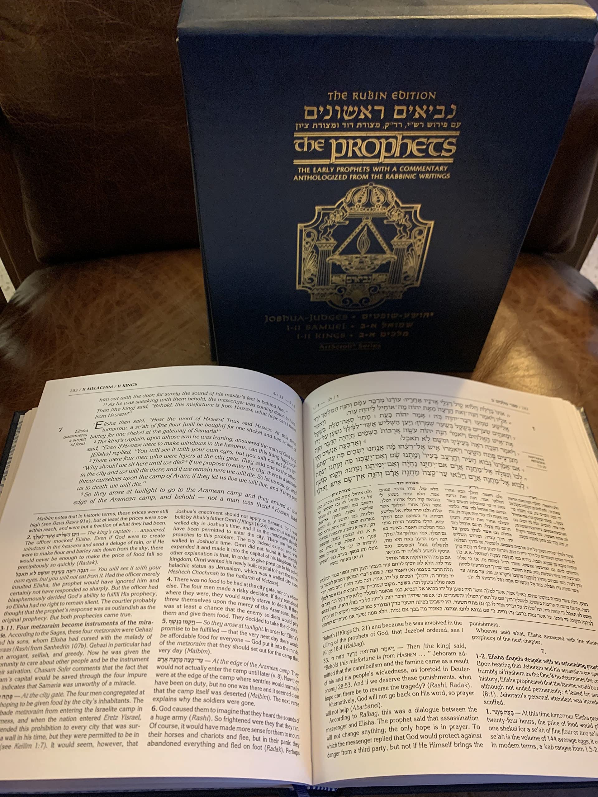 The Prophets: Joshua/Judges (ArtScroll (Mesorah)),Used