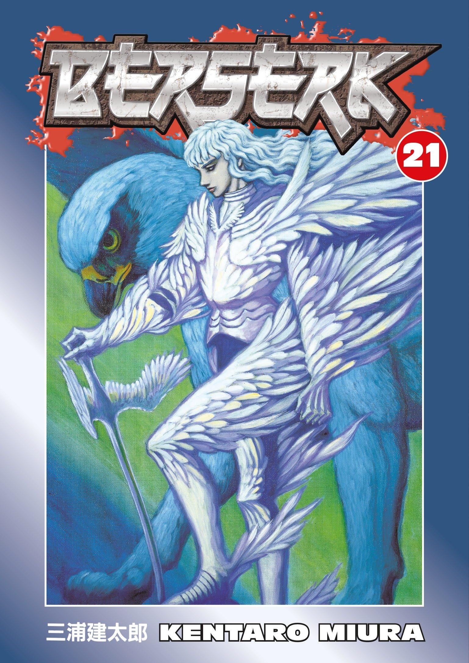 Berserk, Vol. 21,Used