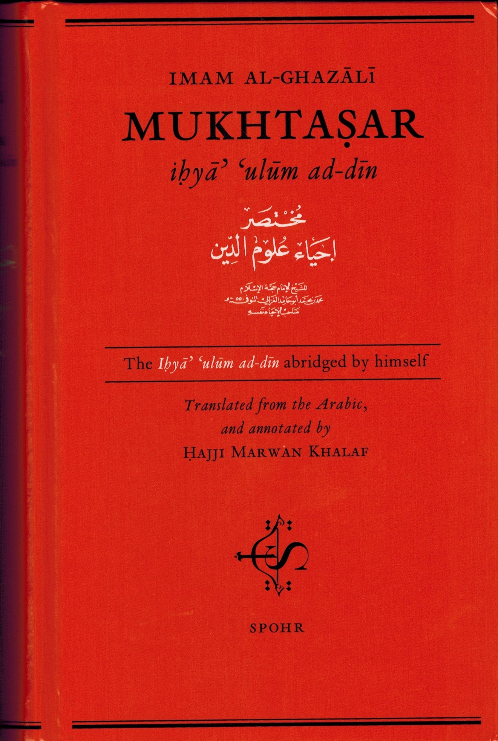 Imam AlGhazali Mukhtasar Ihya Ulum Addin,Used