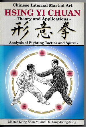 Hsing Yi Chuan: Theory and Applications (Chinese Internal Martial Art),Used