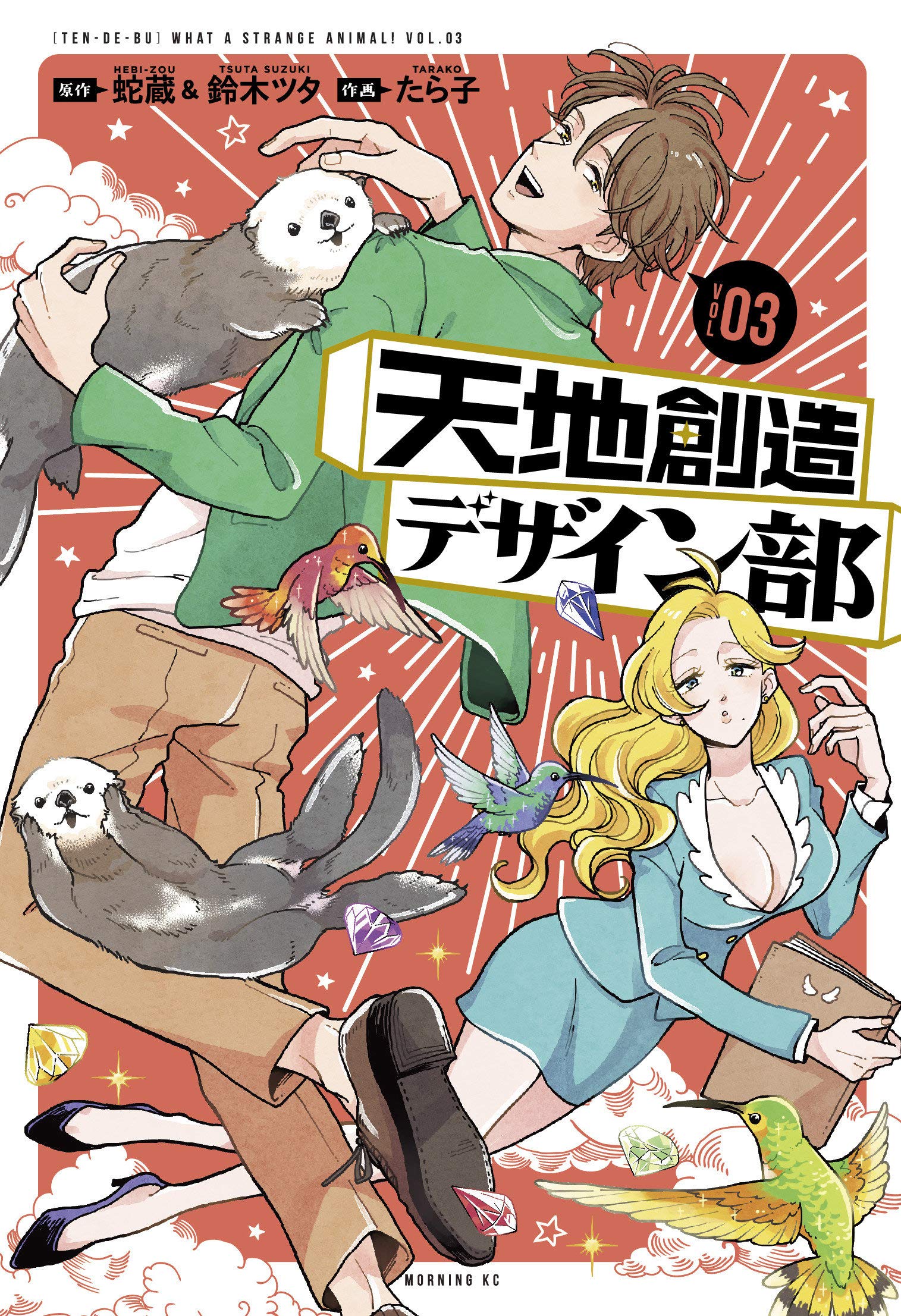 Heaven's Design Team 3,Used
