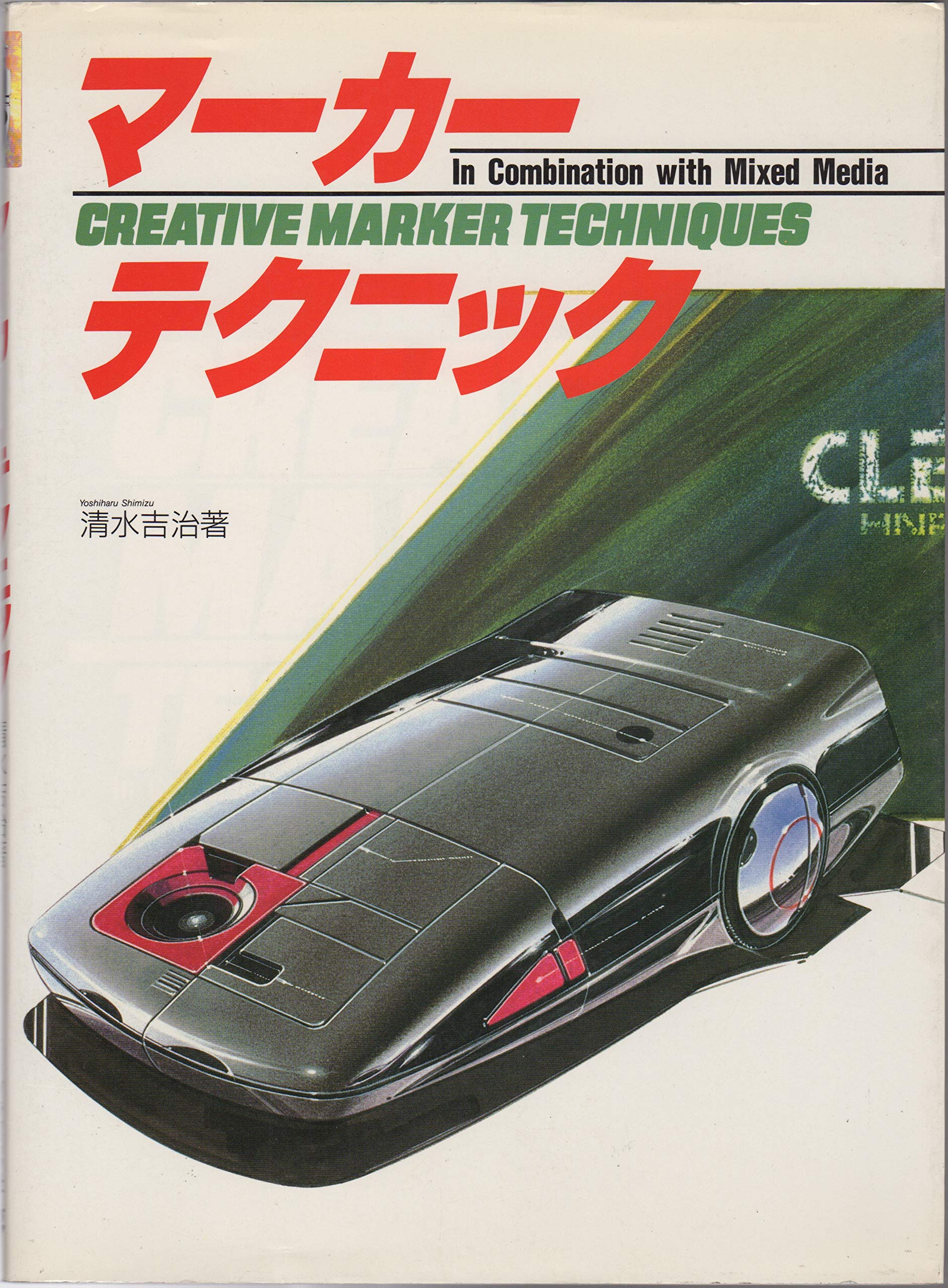 Creative Marker Techniques: In Combination With Mixed Media (English and Japanese Edition),New