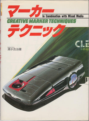 Creative Marker Techniques: In Combination With Mixed Media (English and Japanese Edition),New