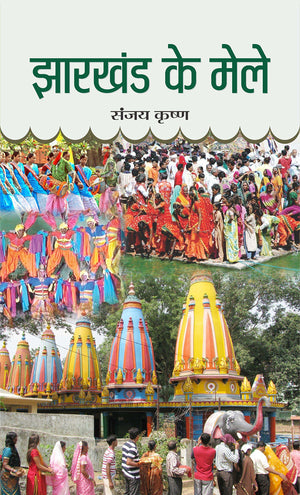 Jharkhand Ke Mele: Celebrating Cultural Vibrancy (A Journey Through JharkhandS History, Culture, And Development)