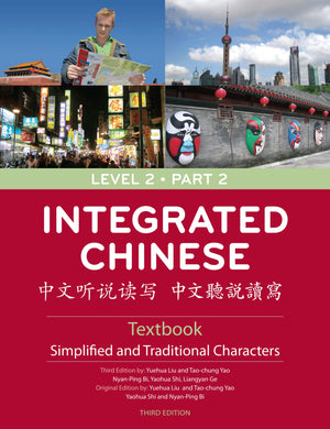 Integrated Chinese, Level 2 Part 2 Textbook (The Integrated Chinese Series) (Chinese and English Edition),New