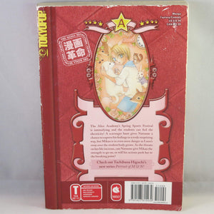 Gakuen Alice Volume 15,Used