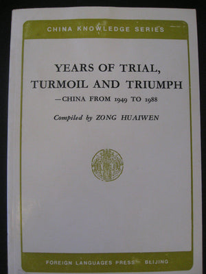 Years of Trial, Turmoil and Triumph,Used