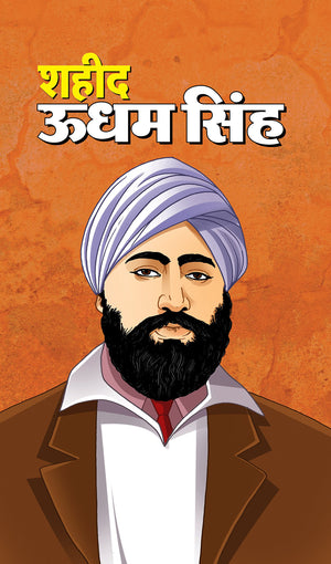 Shaheed Udham Singh: Taking Revenge From Michael ODwyer, British Brigadier For Jallianwala Bagh Massacre Hindi Biography