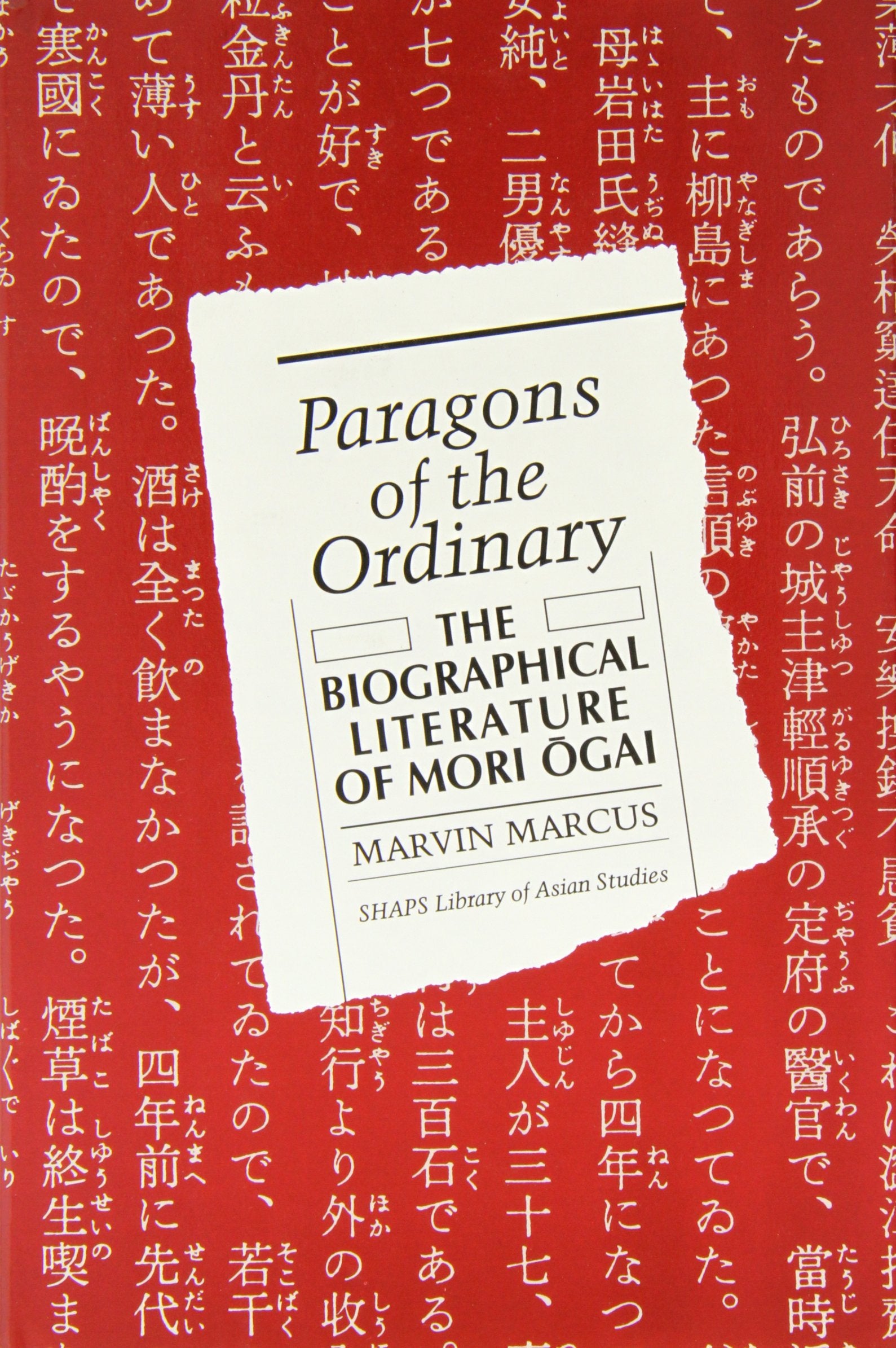 Paragons of the Ordinary: The Biographical Literature of Mori Ogai (SHAPS Library of Asian Studies),Used