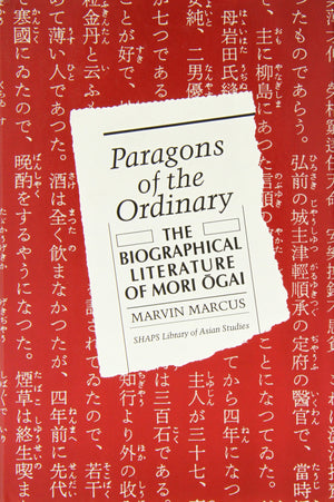 Paragons of the Ordinary: The Biographical Literature of Mori Ogai (SHAPS Library of Asian Studies),Used
