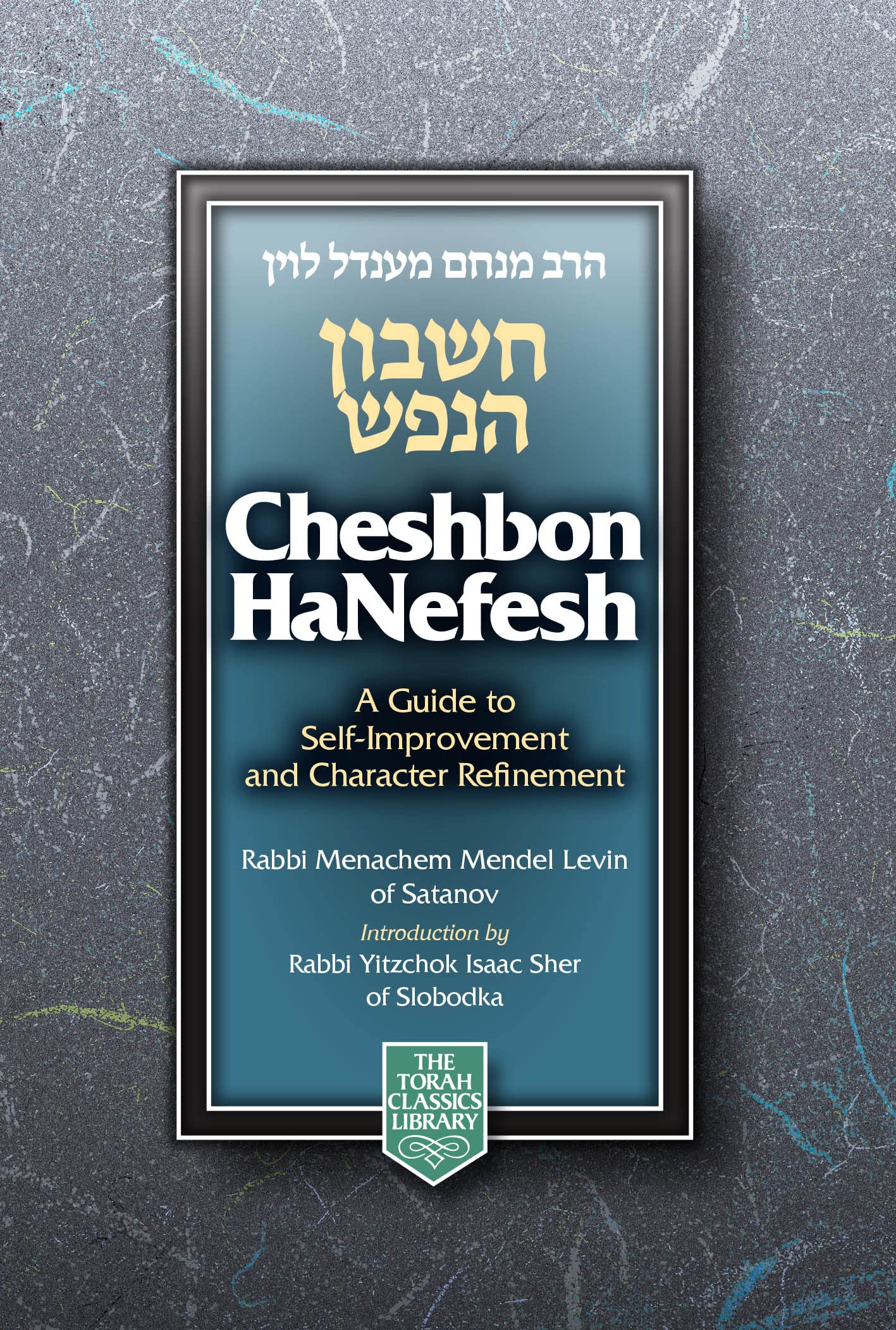 Cheshbon Hanefesh, Compact (English and Hebrew Edition),Used