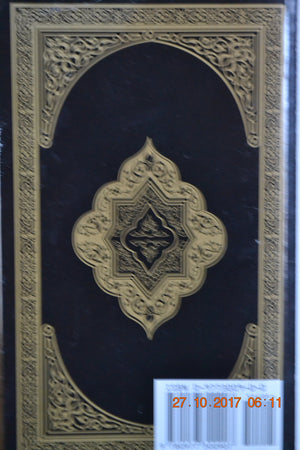 English Translation of the Message of The Quran, [Sep 01, 2007] Ahamed, Syed Vickar,New