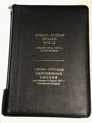 Large ENGLISHRUSSIAN Parallel BIBLE ~ Zipper & Index Tabs (KJVSynodal Translation)  BLACK