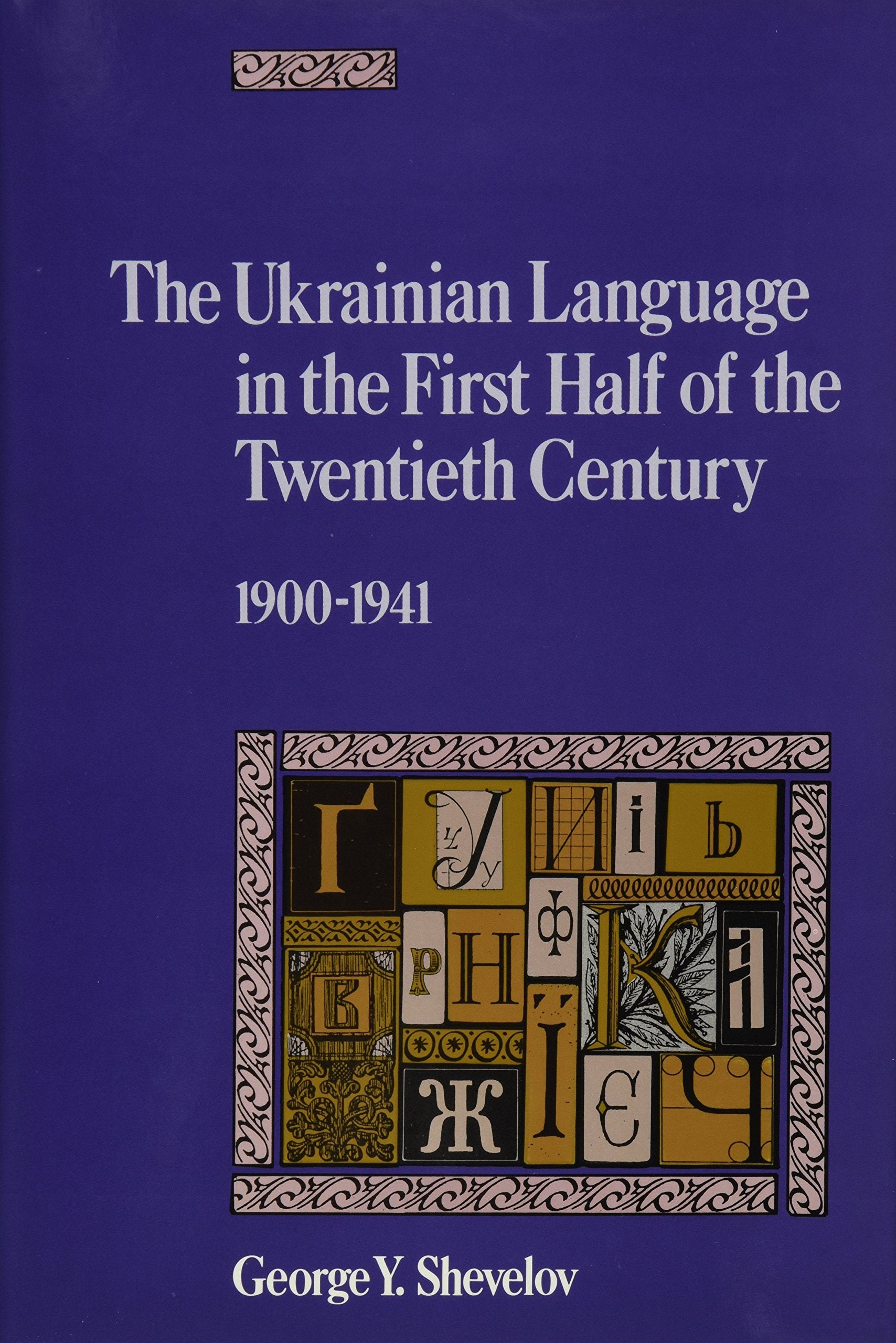 The Ukrainian Language in the First Half of the Twentieth Century (19001941) (Harvard Series in Ukrainian Studies),Used