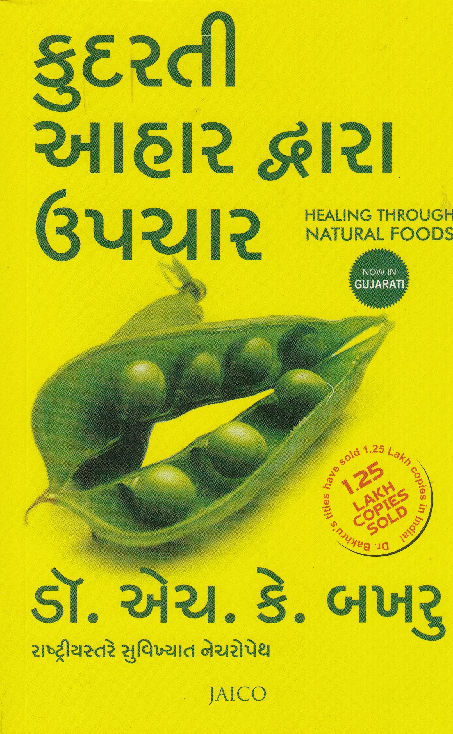 Healing Through Natural Foods (Gujarati)