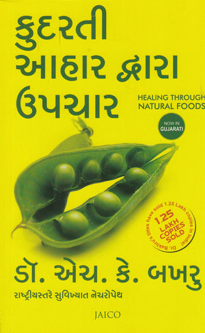 Healing Through Natural Foods (Gujarati)