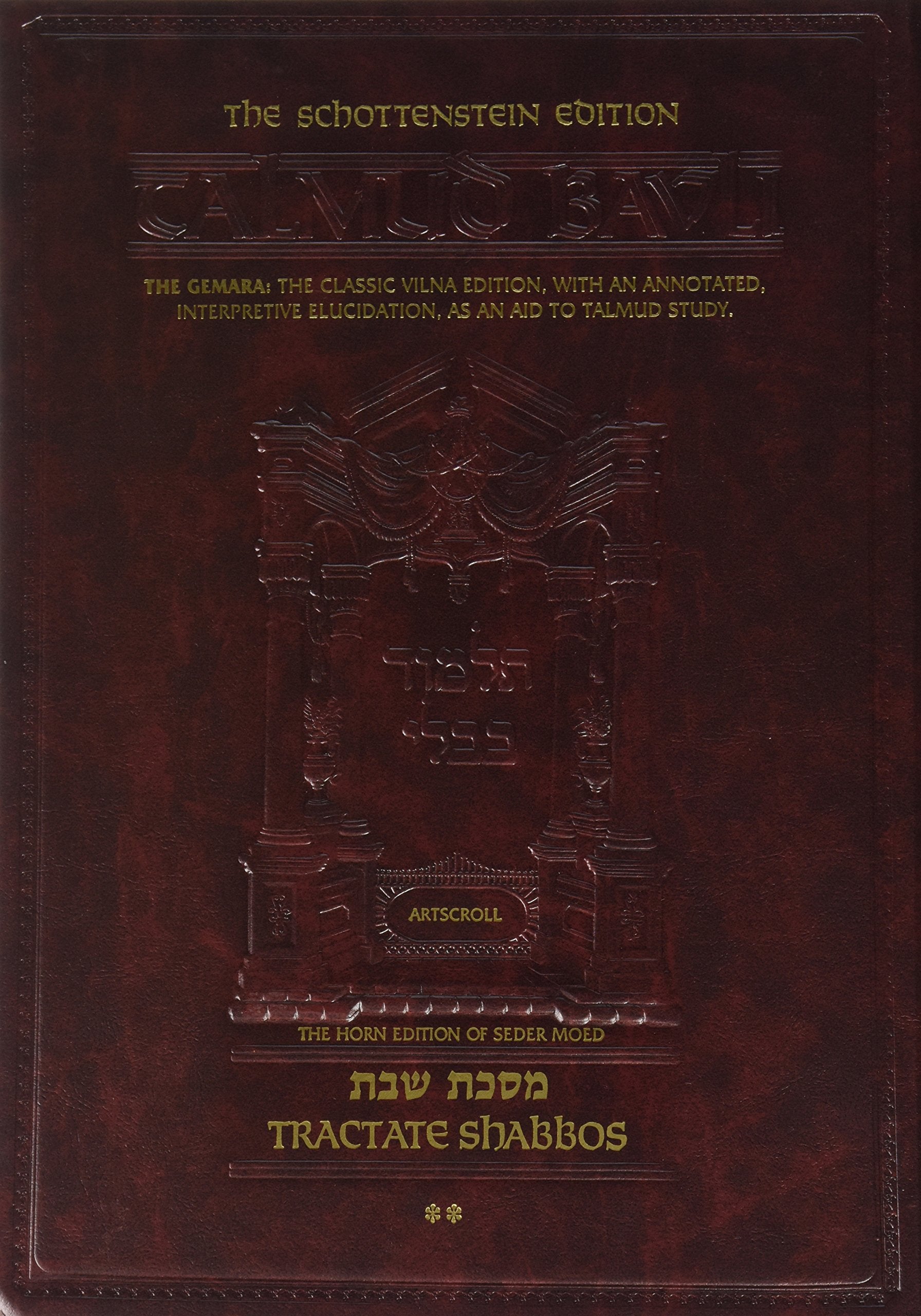 Schottenstein Edition of the Talmud: English Full Size, Shabbos, Vol. 2 (folios 36b76b),Used