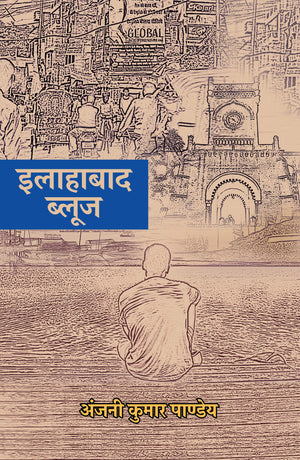 Allahabad Blues ? ???????? ?????