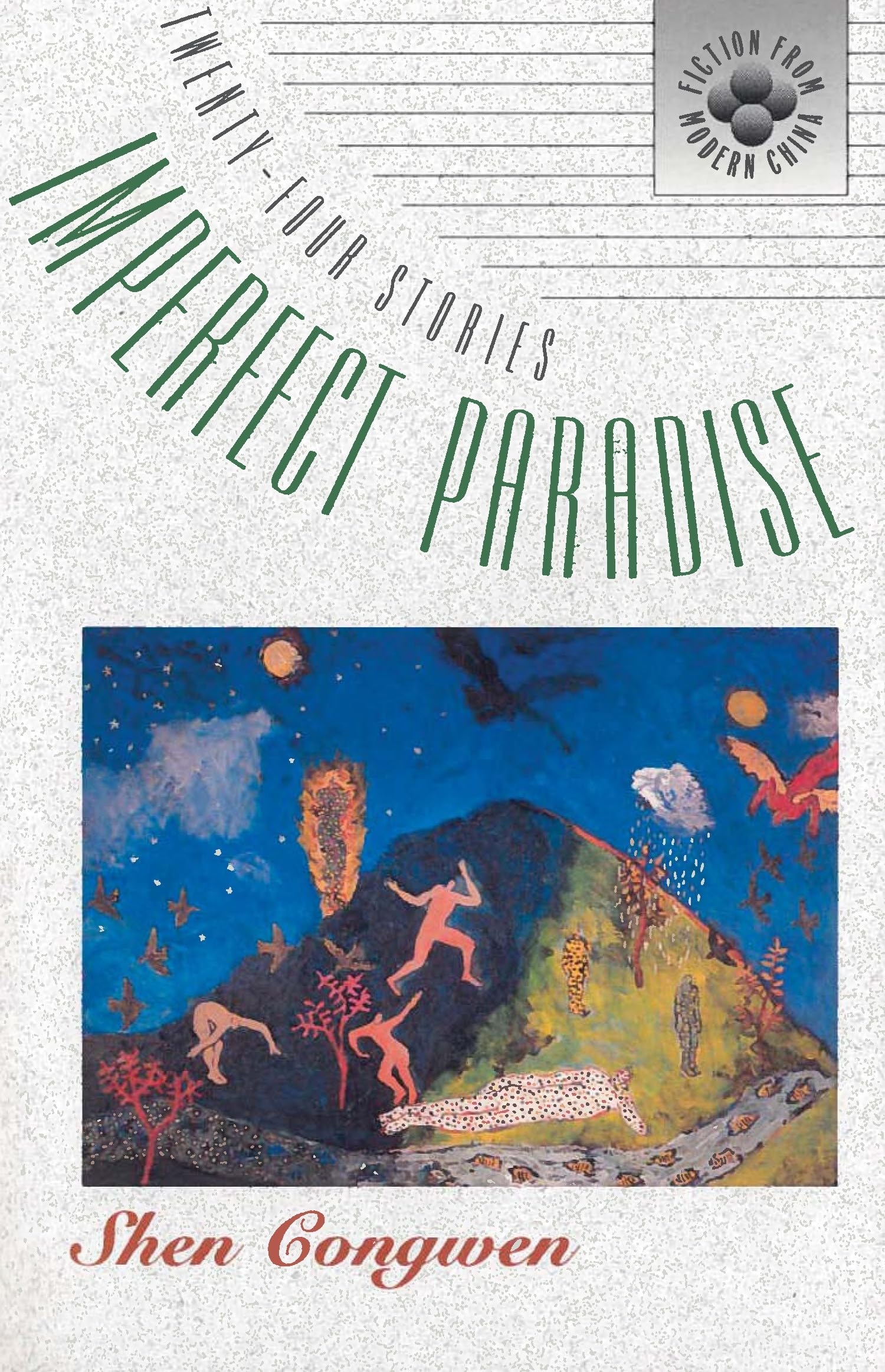 Imperfect Paradise: Twentyfour Stories (Fiction from Modern China, 5),Used