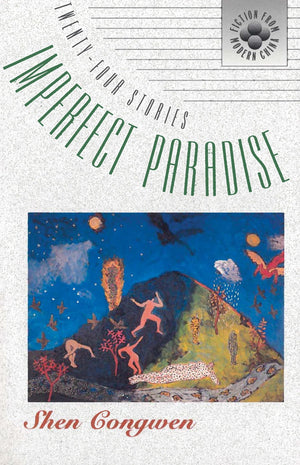 Imperfect Paradise: Twentyfour Stories (Fiction from Modern China, 5),Used