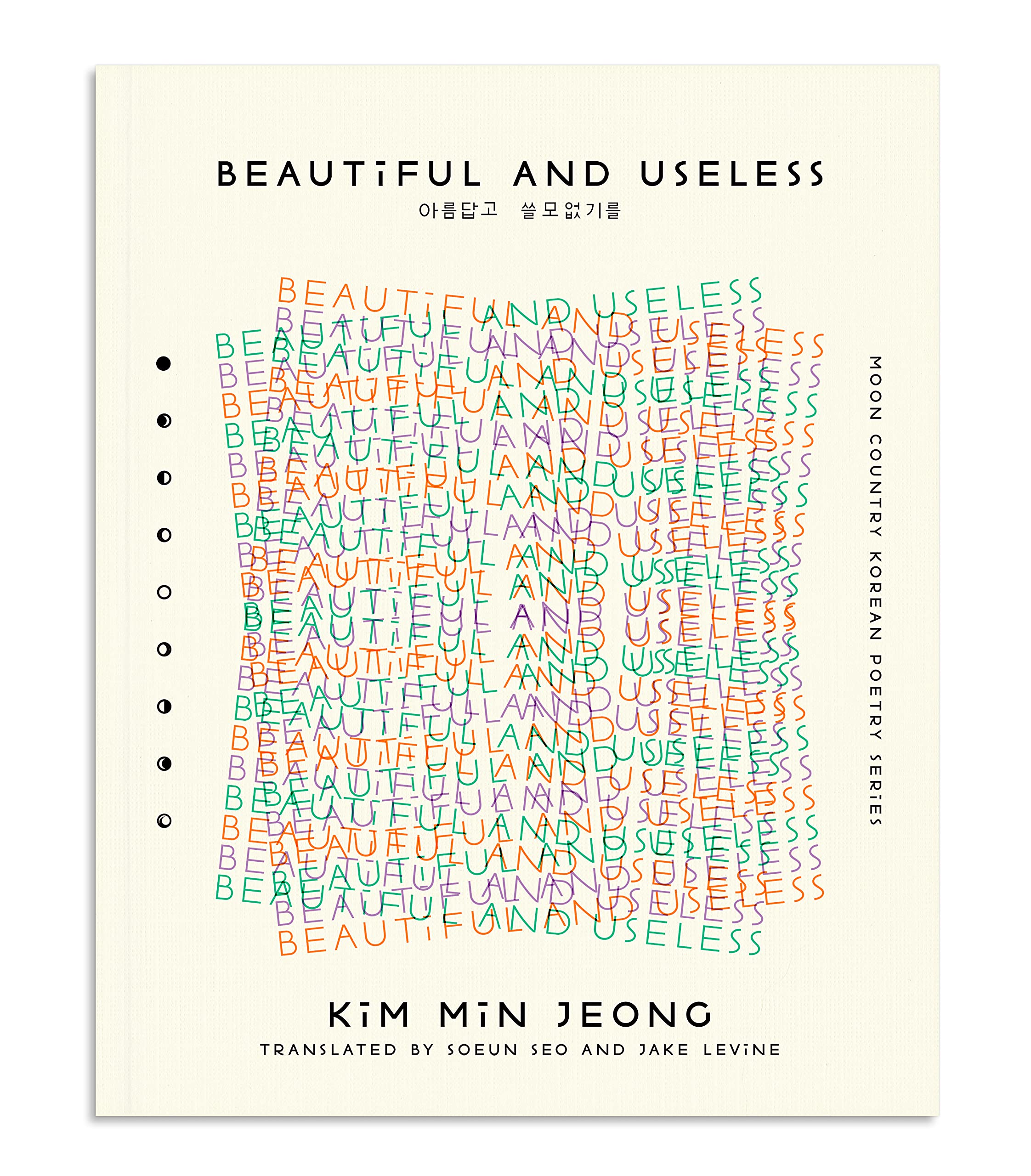 Beautiful and Useless (The Moon Country Korean Poetry Series),Used