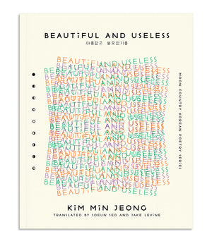 Beautiful and Useless (The Moon Country Korean Poetry Series),Used