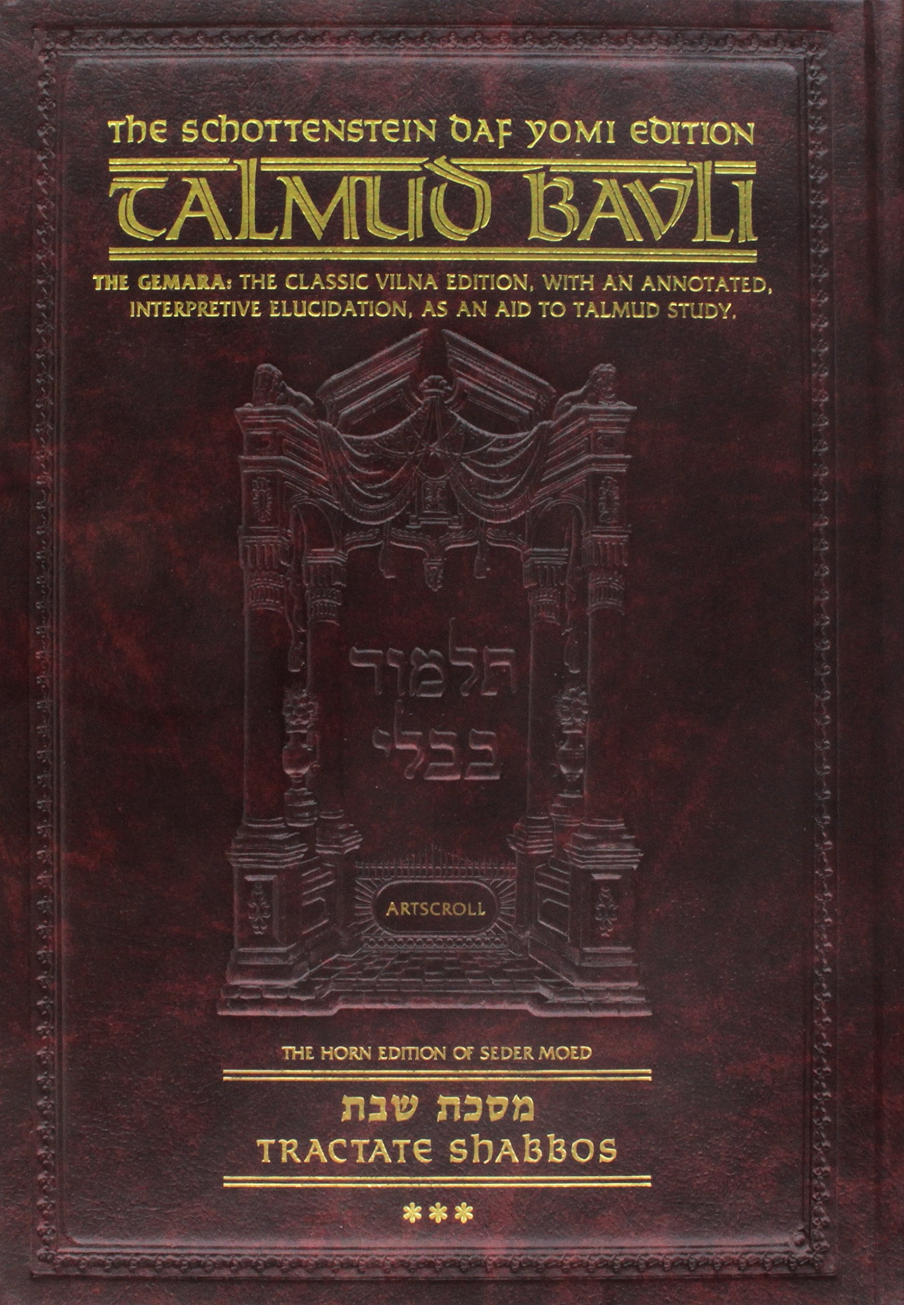 Masekhet Shabat  Tractate Shabbos  The Gemara: The Classic Edition, with an Annotated, Interpretive Elucidation,Used