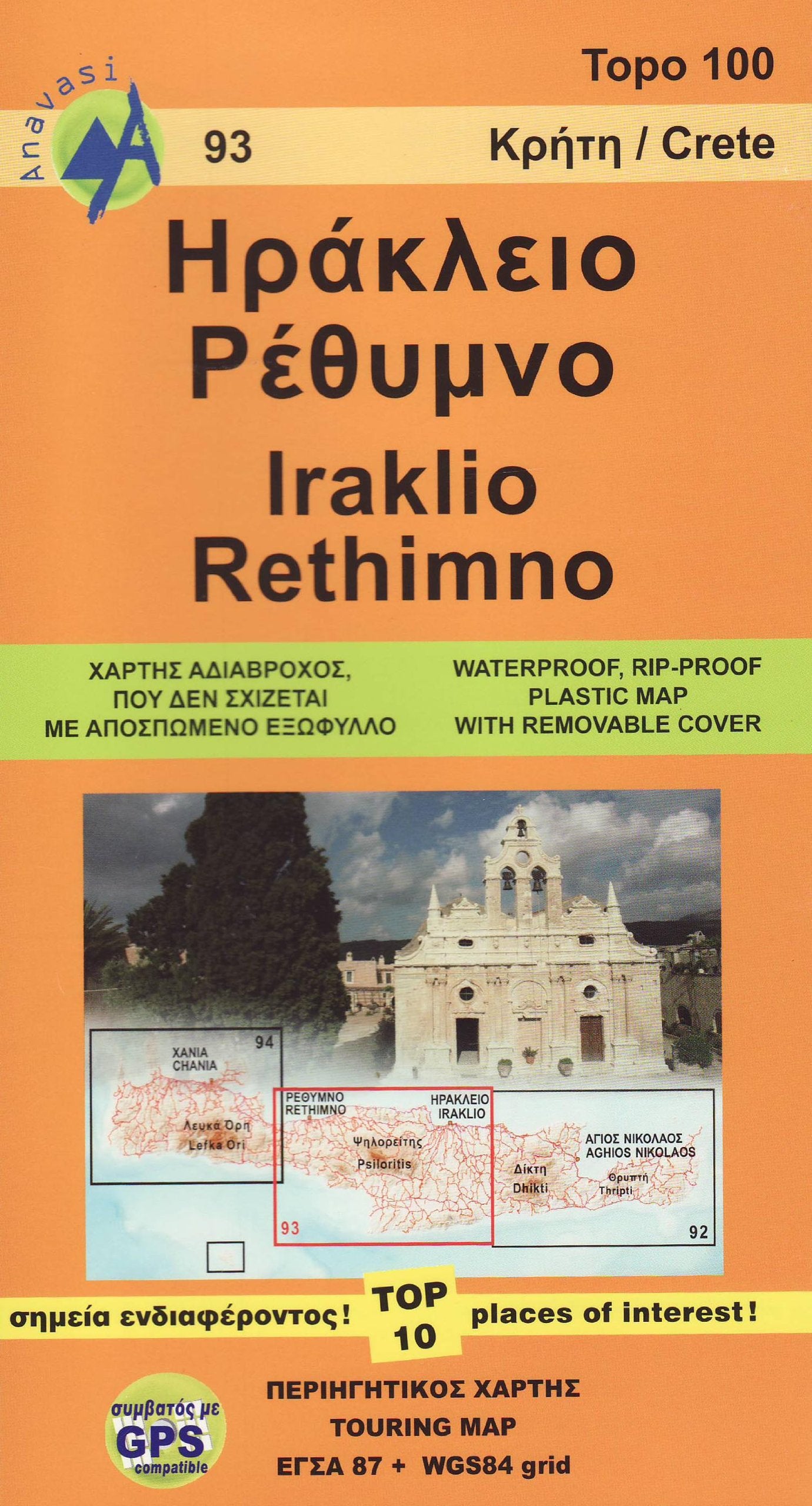 Iraklio  Rethimno  Crete: ANAV.2.93,Used