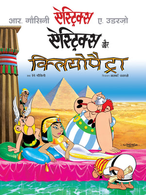 Asterix And Cleopatra: The Epic Gaulish Adventure In Ancient Egypt | Challenge | Humor | Adventure | Egyptian Wonders | Hindi Comics