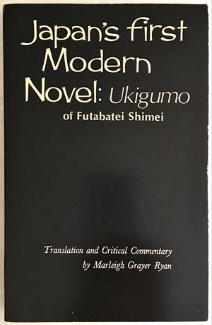 Japans First Modern Novel: Ukigumo